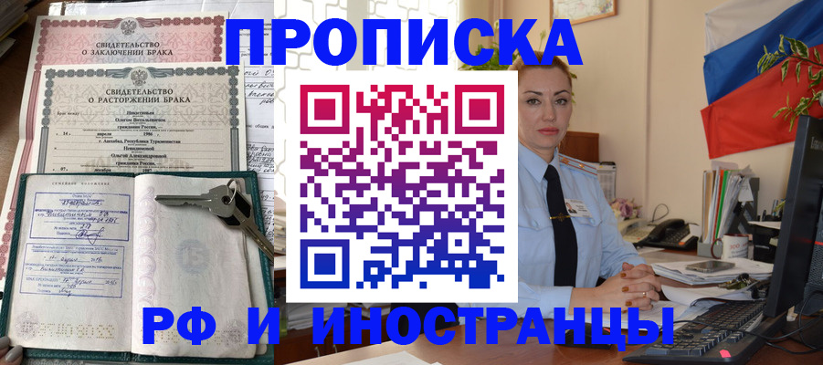 временная регистрация законно в Похвистнево