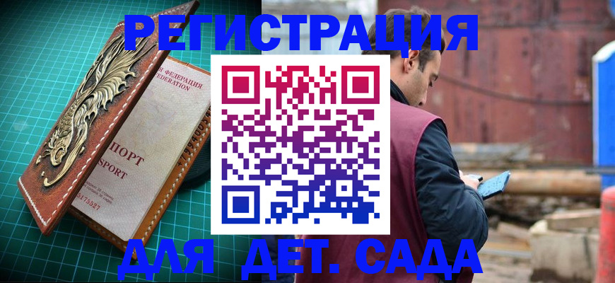 прописка регистрация в Похвистнево