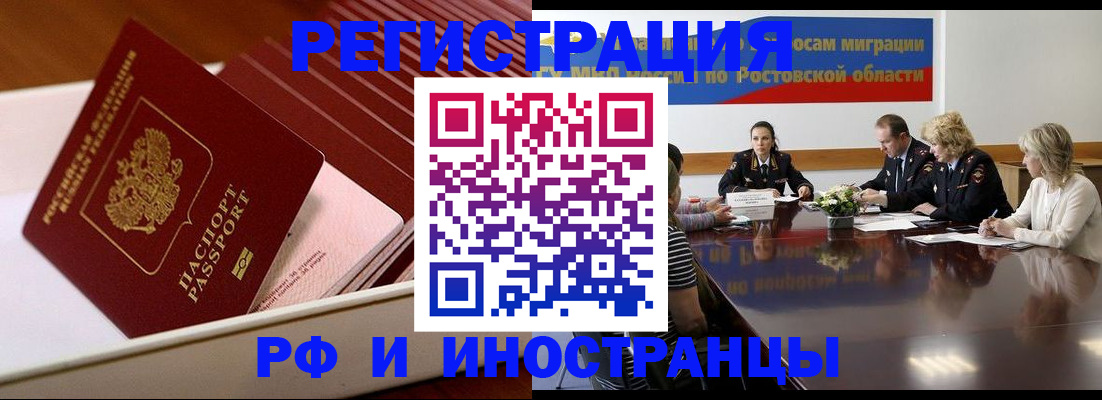 прописка штамп в Похвистнево